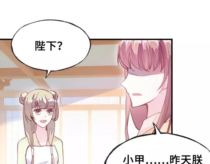 第24话 断片 第64页