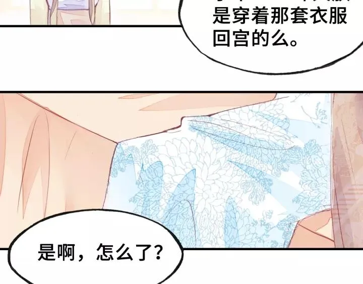 第24话 断片 第65页