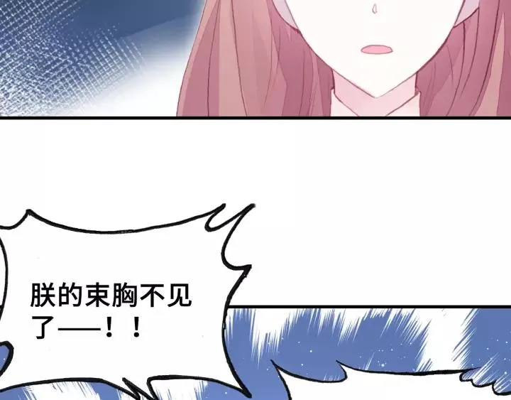 第24话 断片 第67页