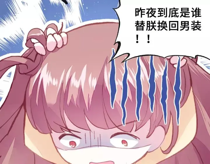 第24话 断片 第68页