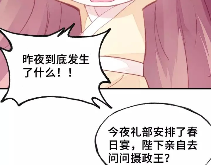 第24话 断片 第69页