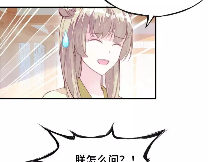 第24话 断片 第70页