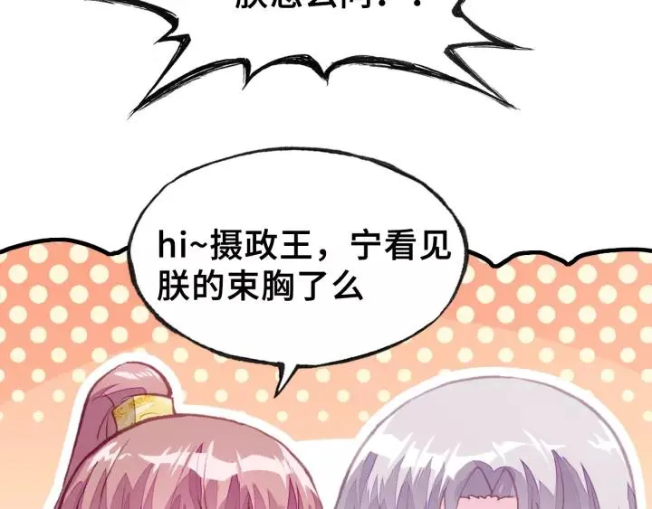第24话 断片 第71页