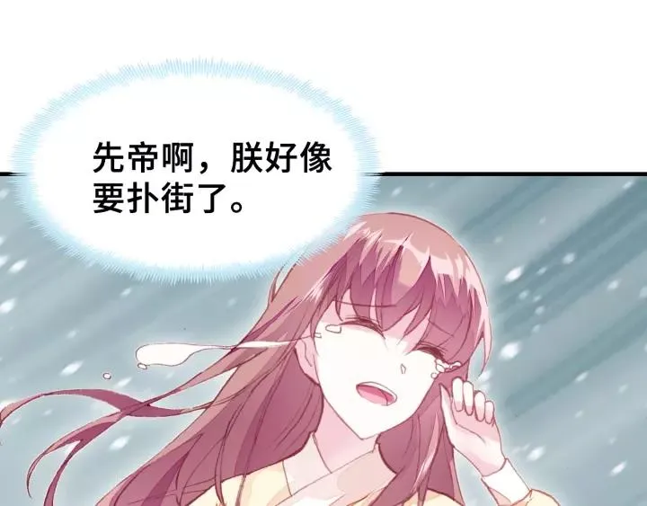 第24话 断片 第74页