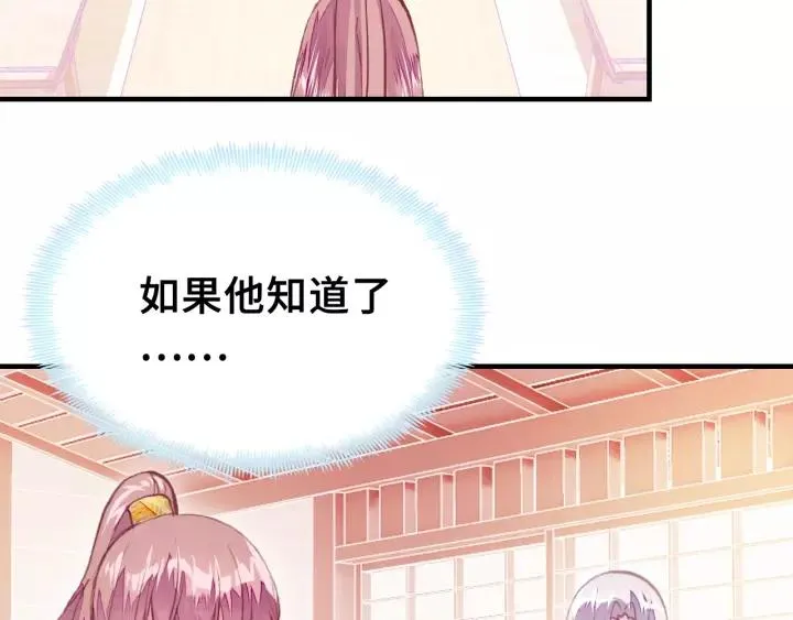 第24话 断片 第77页
