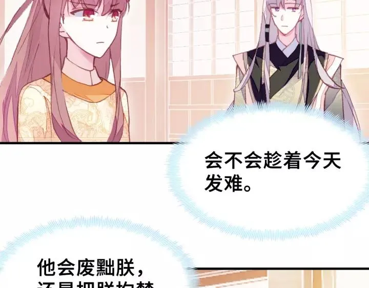 第24话 断片 第78页
