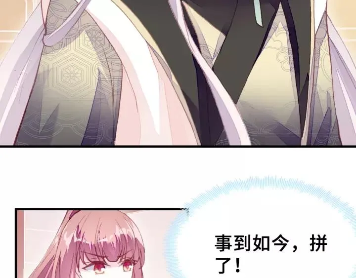 第24话 断片 第80页