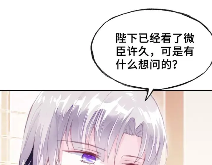 第24话 断片 第84页