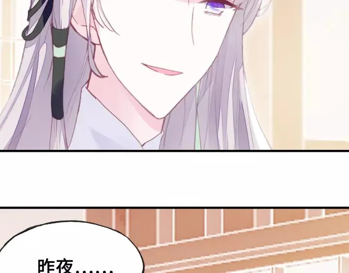 第24话 断片 第85页