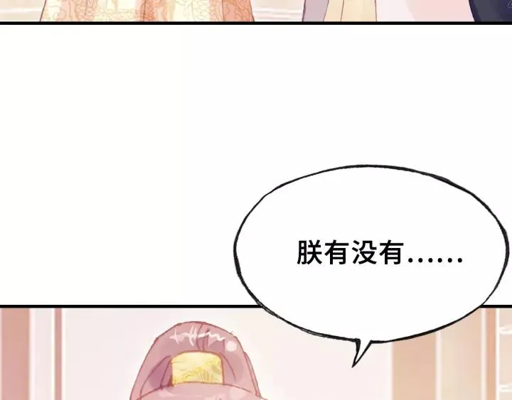 第24话 断片 第88页
