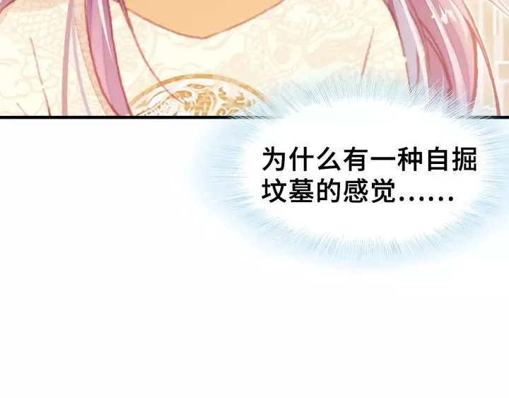 第24话 断片 第90页