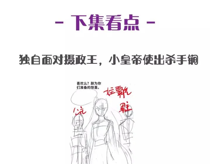 第24话 断片 第92页