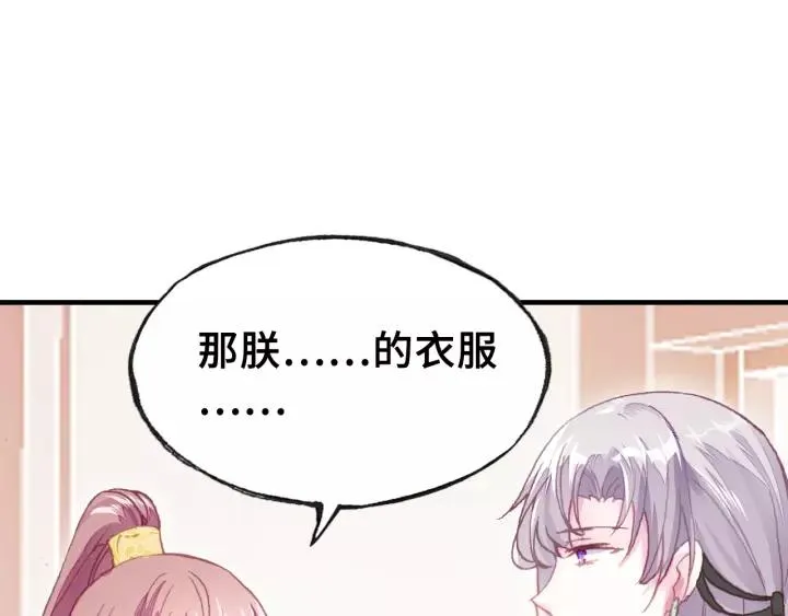 第25话 公主 第4页