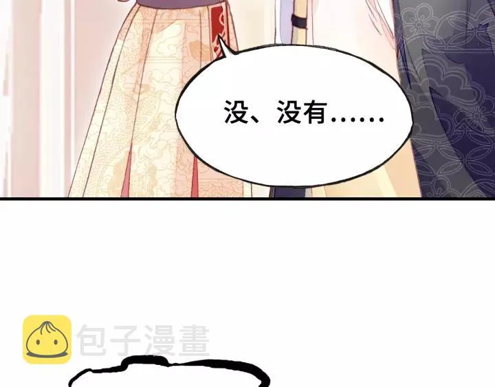 第25话 公主 第8页
