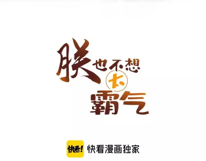 第25话 公主 第12页