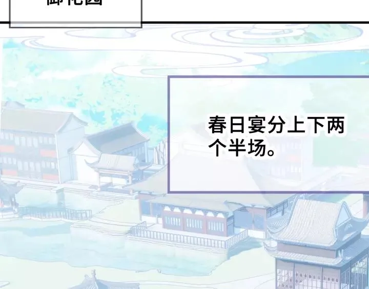 第25话 公主 第15页