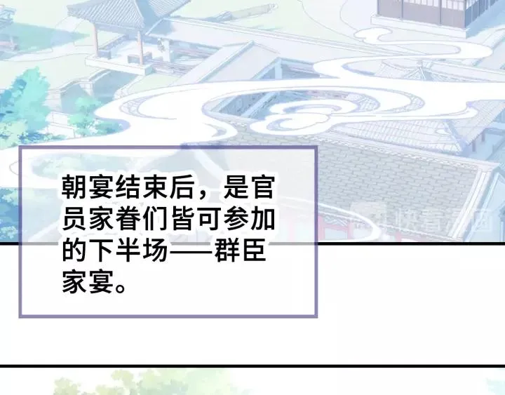 第25话 公主 第16页