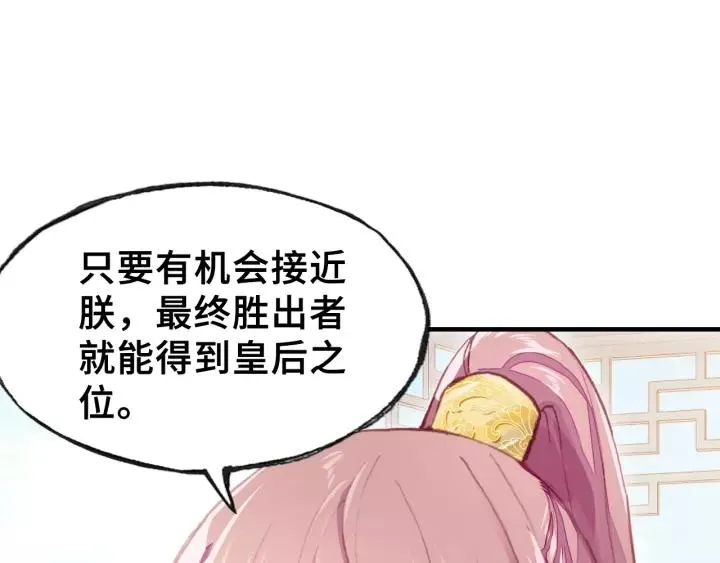 第25话 公主 第21页