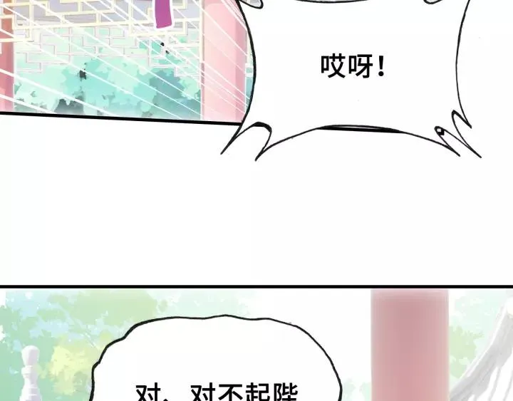 第25话 公主 第24页