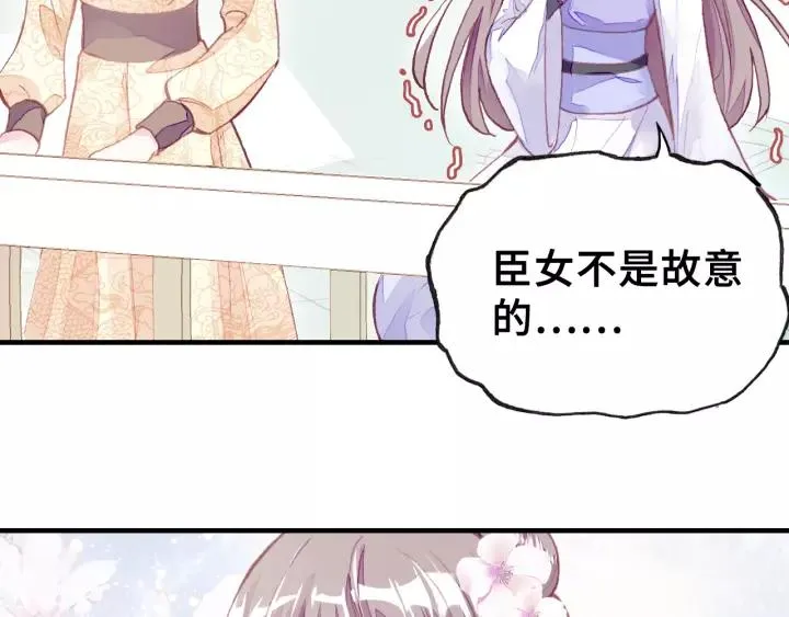 第25话 公主 第26页