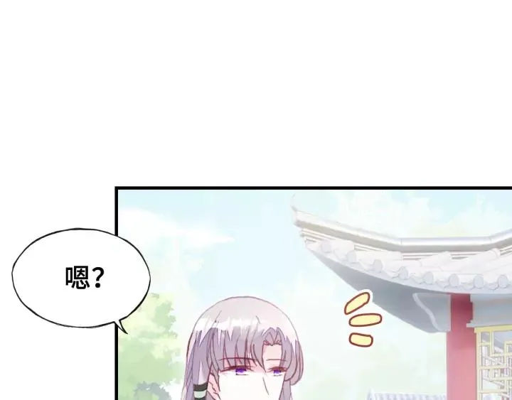 第25话 公主 第31页