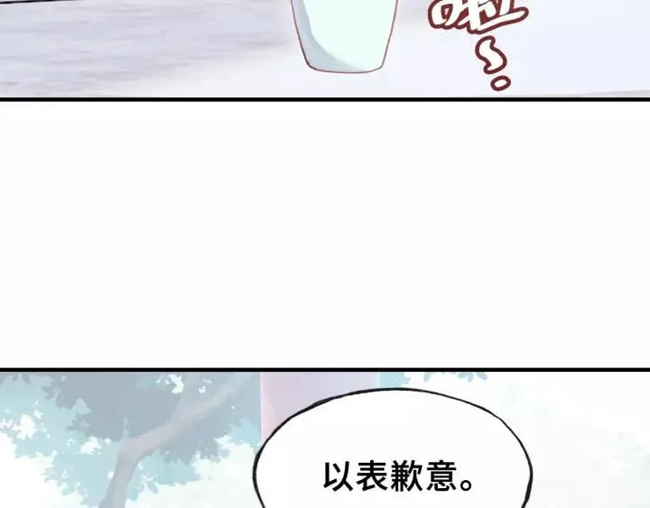 第25话 公主 第34页