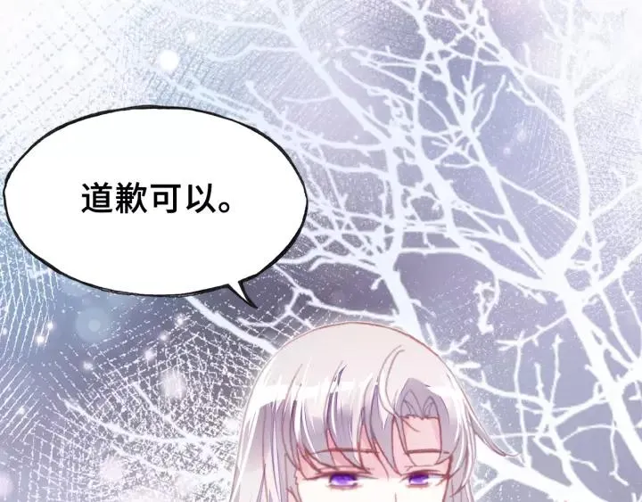 第25话 公主 第38页