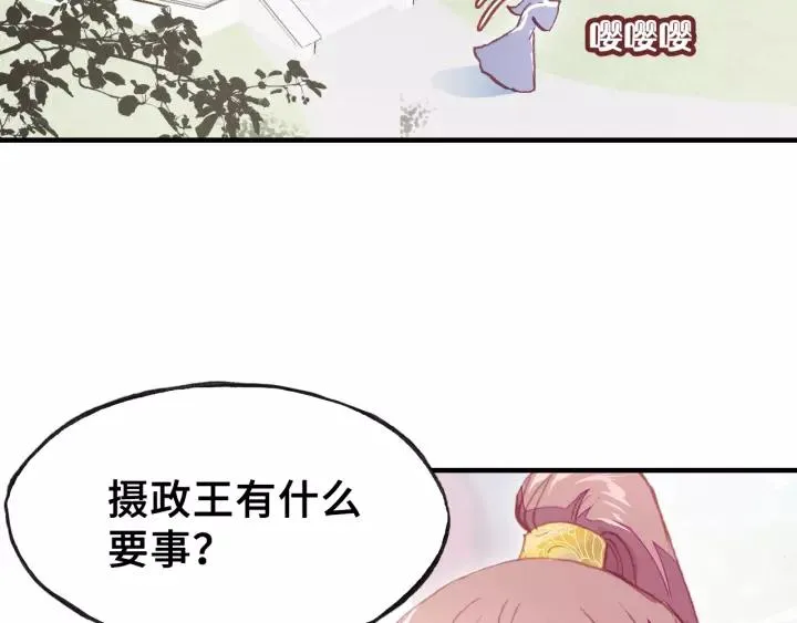 第25话 公主 第47页