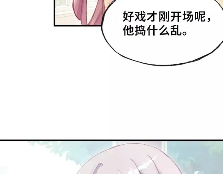 第25话 公主 第49页