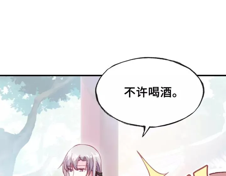 第25话 公主 第53页