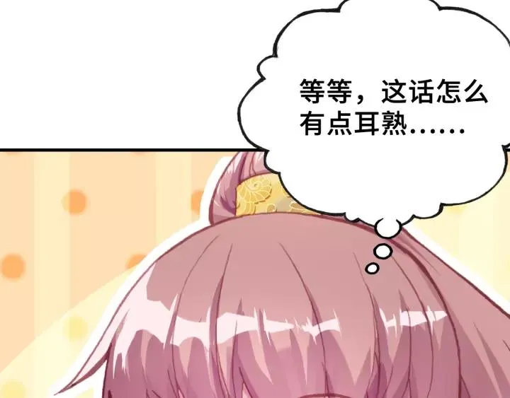 第25话 公主 第57页