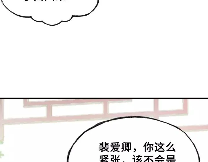 第25话 公主 第59页