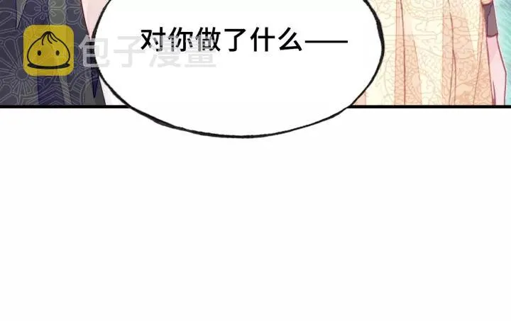 第25话 公主 第62页