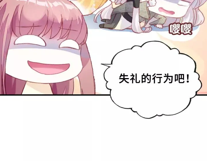 第25话 公主 第64页