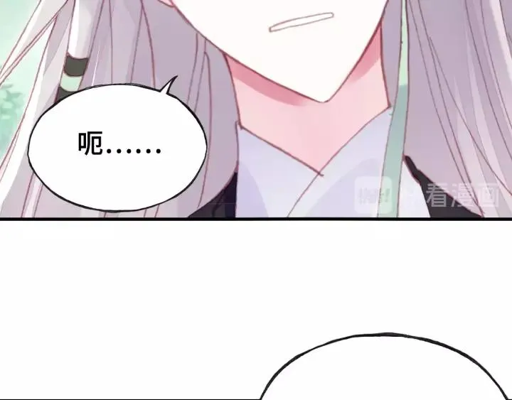 第25话 公主 第66页