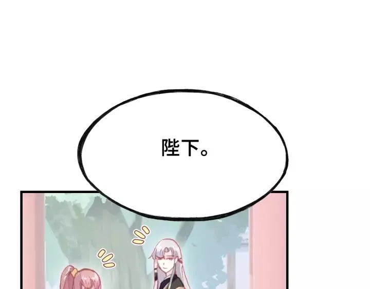第25话 公主 第71页