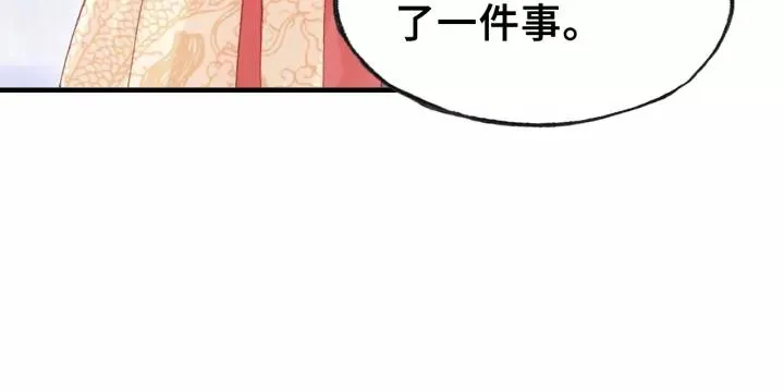 第25话 公主 第83页