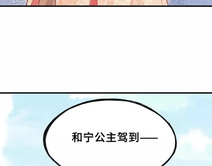第25话 公主 第87页