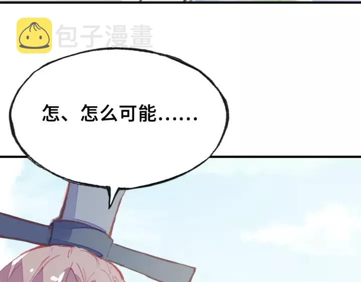 第25话 公主 第98页