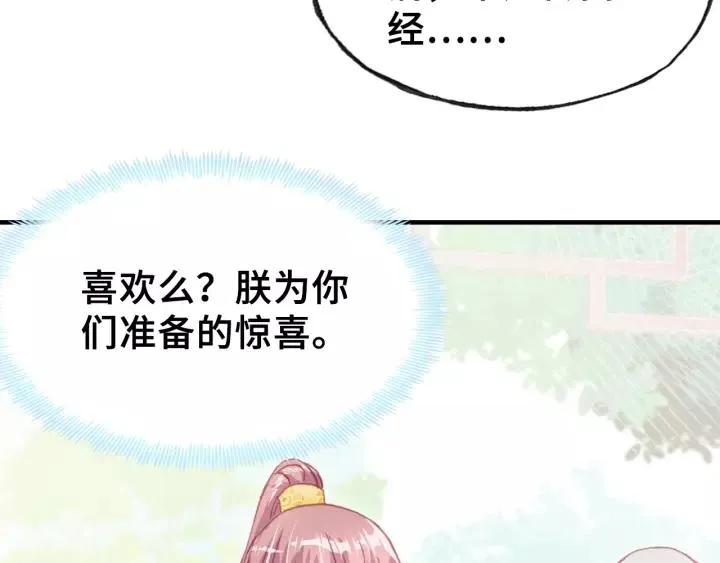 第25话 公主 第100页
