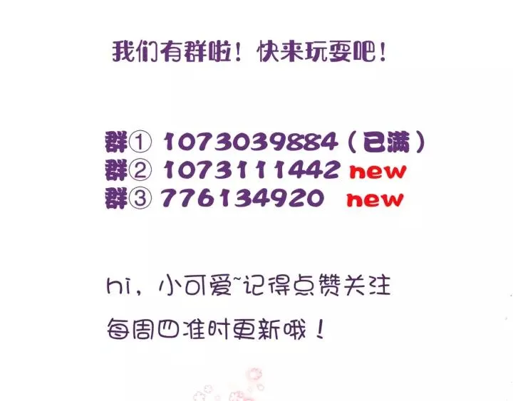 第25话 公主 第105页
