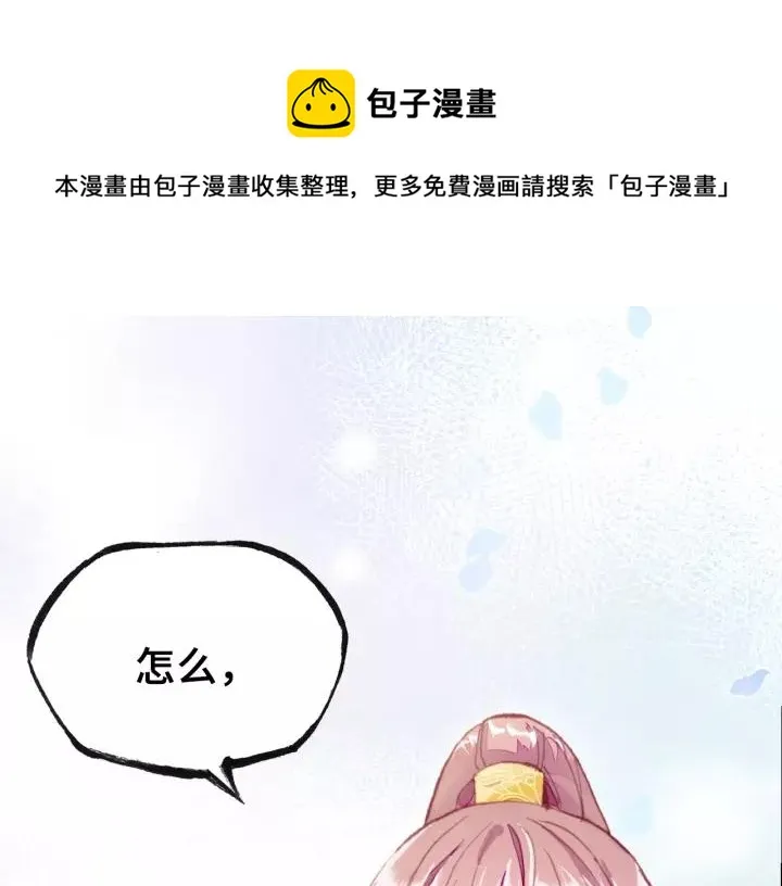 第26话 识破 第1页