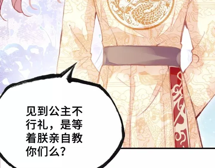 第26话 识破 第3页