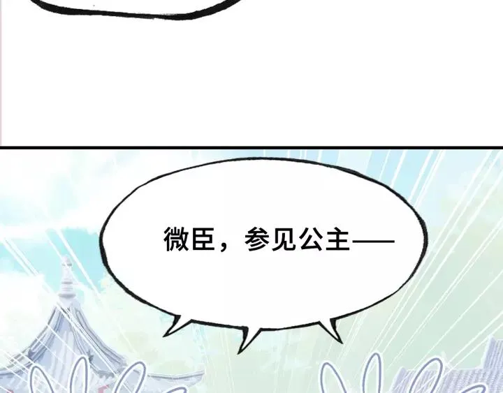 第26话 识破 第4页