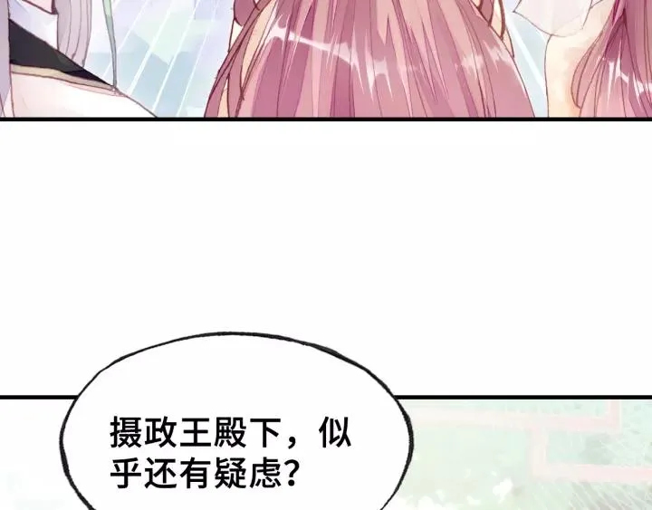 第26话 识破 第6页