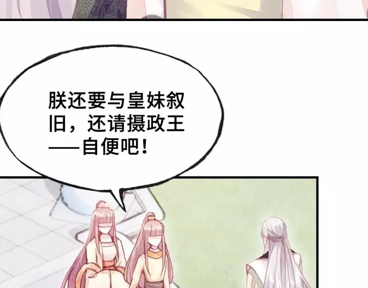 第26话 识破 第14页