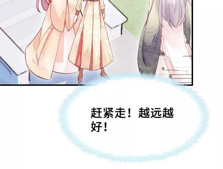 第26话 识破 第15页