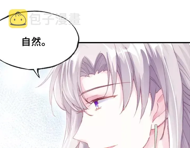 第26话 识破 第16页