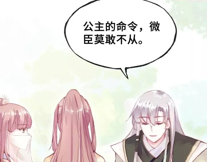 第26话 识破 第18页