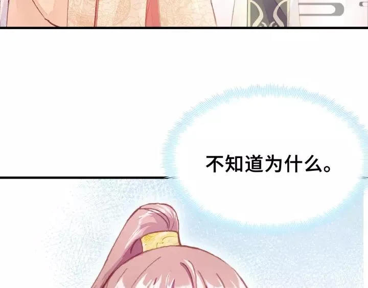 第26话 识破 第20页